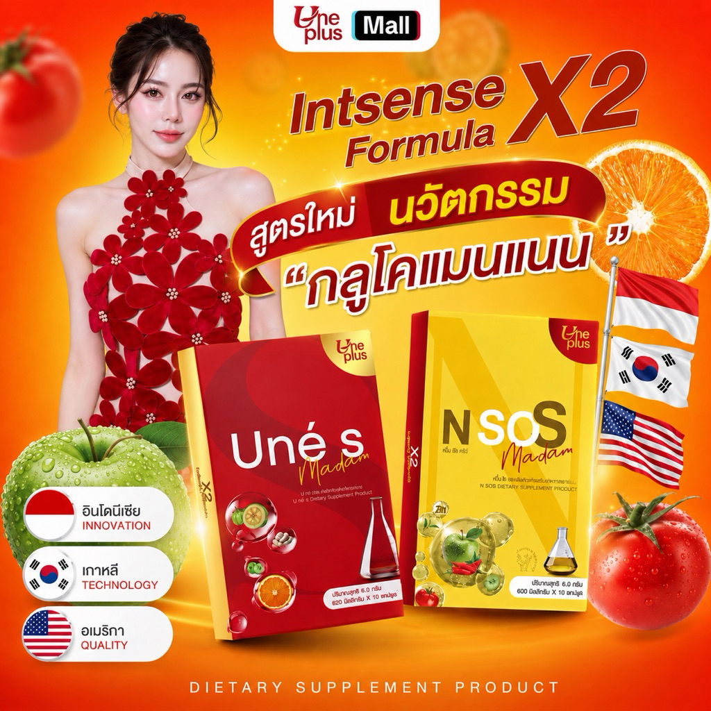 ยูเน่เอสเอ็นโซเอส ของแท้เจ้าของแบรนด์ร้านค้าบริษัท