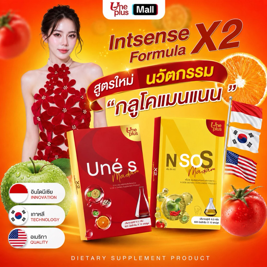 ยูเน่เอสเอ็นโซเอส ของแท้เจ้าของแบรนด์ร้านค้าบริษัท