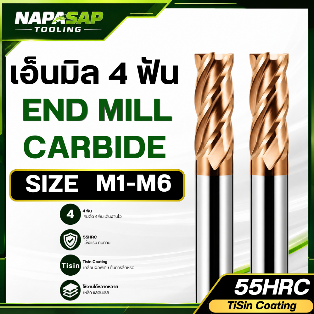 [M1-M6] 55HRC-4F เอ็นมิลคาร์ไบด์ 4 ฟัน กัดเหล็ก แสตนเลส ENDMILL CARBIDE 4 Flute