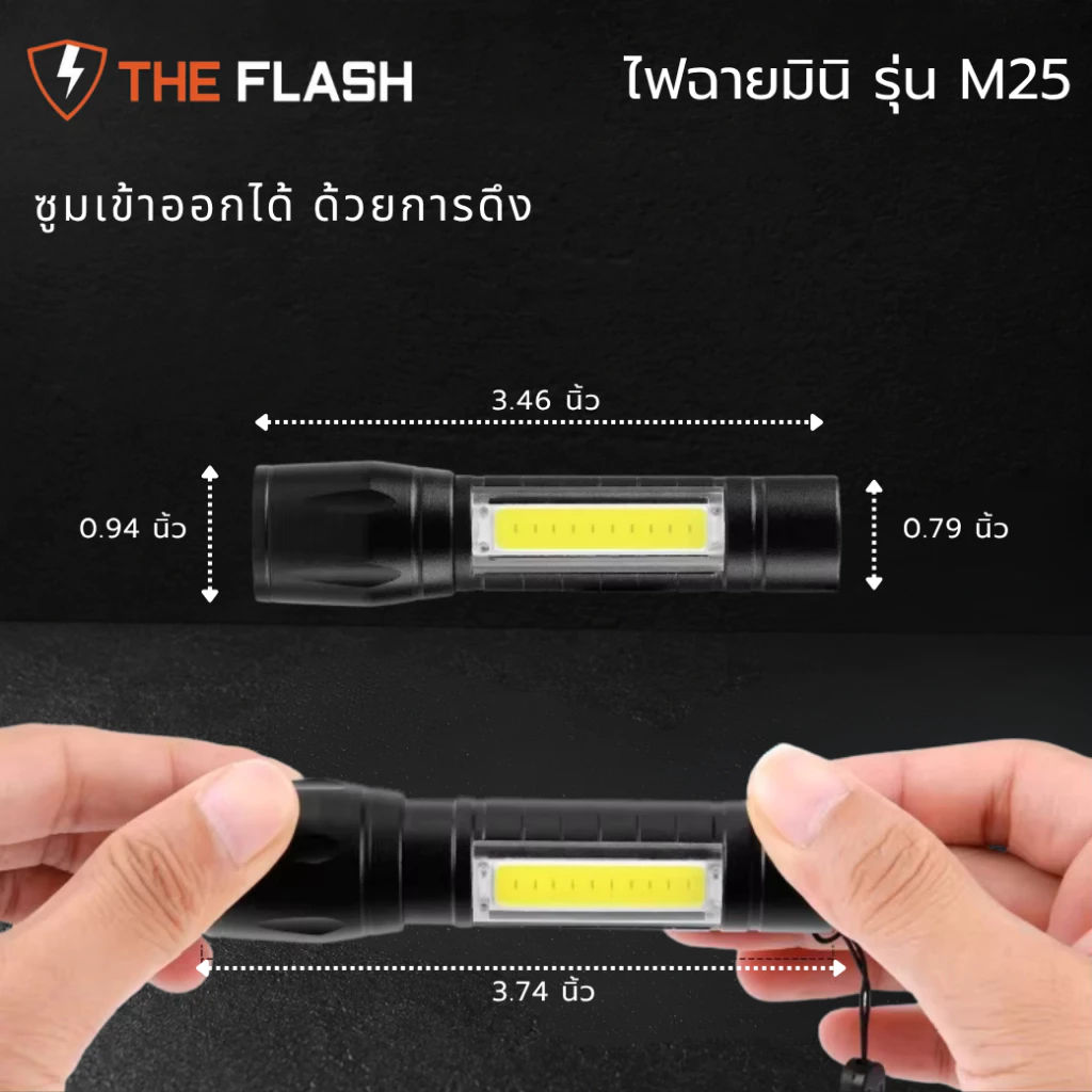 THE FLASH ไฟฉายมินิพกพา 3 โหมด ชาร์จได้ thumbnail 5