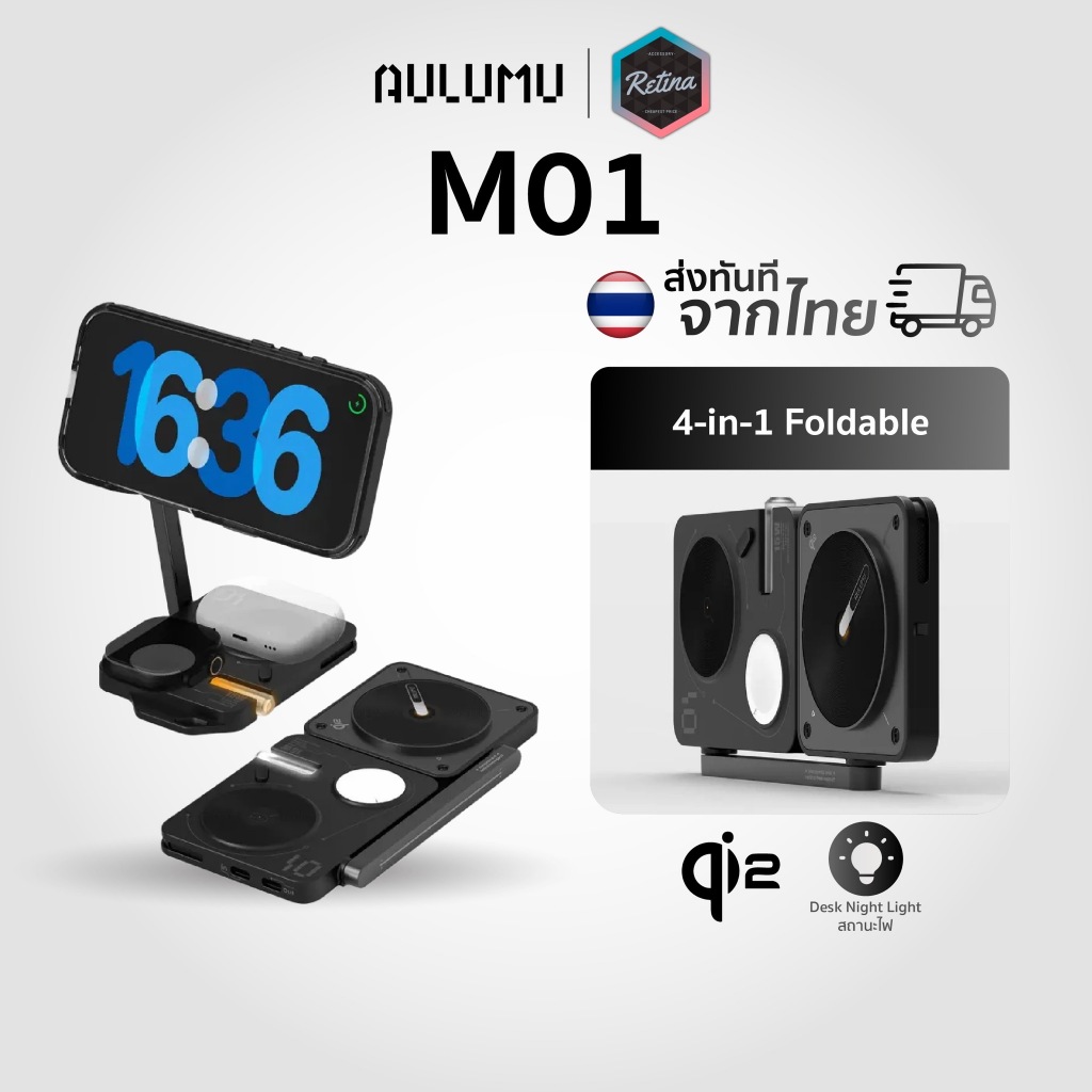 [ ส่งทันที ] Aulumu M01 Qi2.0 4-in-1 Foldable Charging Station แท่นชาร์จอุปกรณ์ไร้สายแบบ 4 in 1