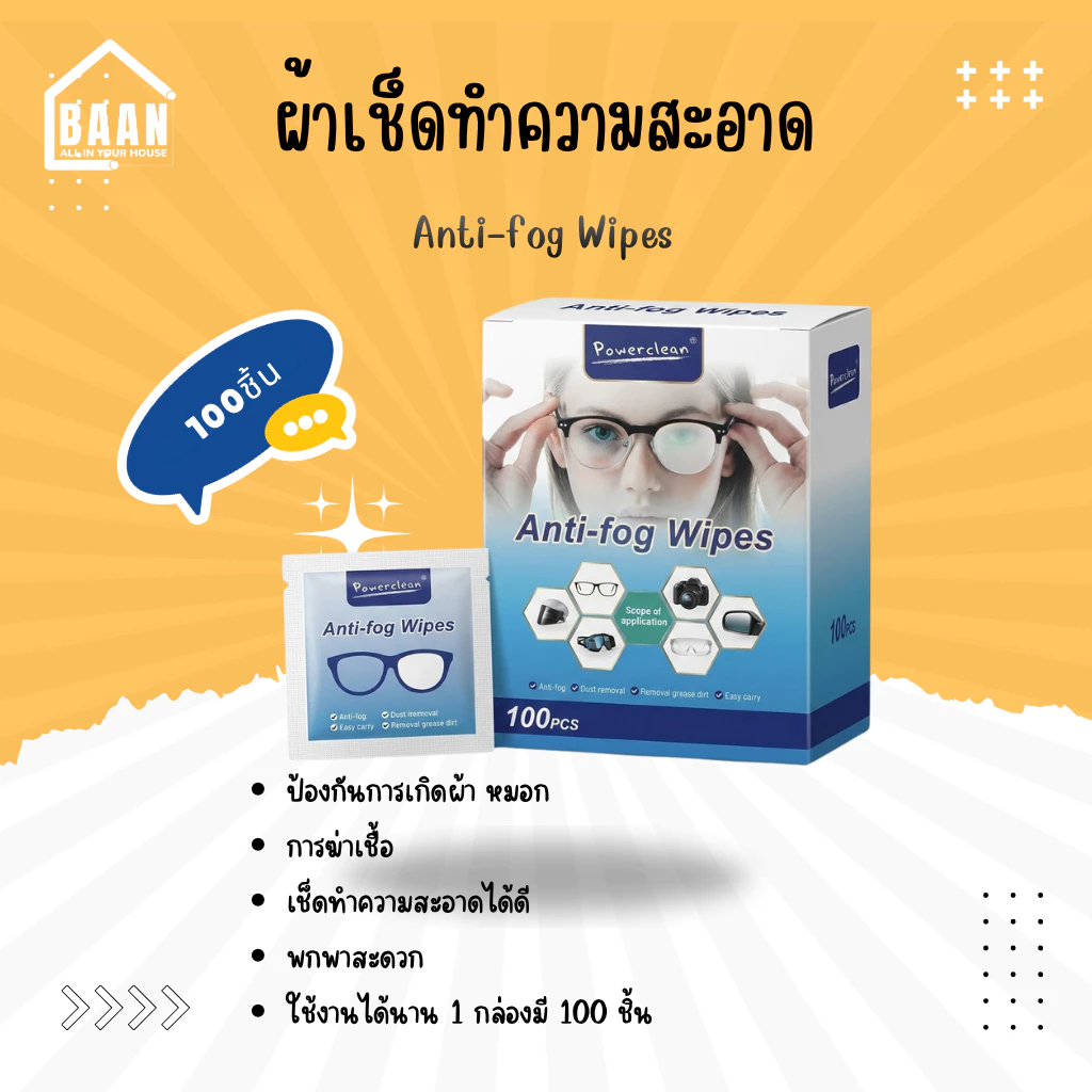 ผ้าเช็ดแว่นตา 100 ชิ้น กระดาษเช็ดทำความสะอาด แผ่นเช็ดเลนส์กล้อง ที่เช็ดโทรศัพท์ ผ้าเช็ดหน้าจอ