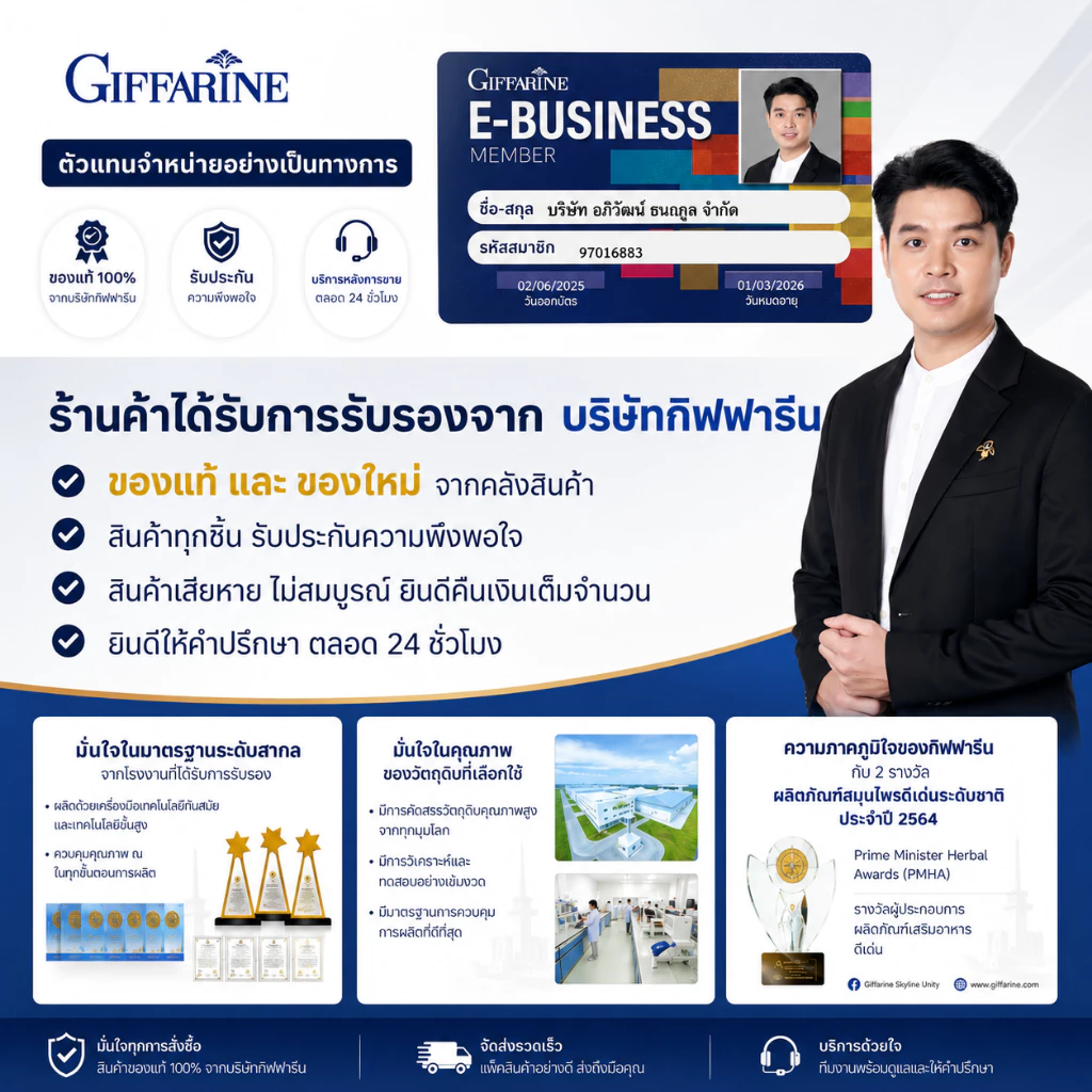 วิตามินเอบำรุงสายตา กิฟฟารีน แอลซีวิต พลัส เอ  Lz vit plus A GIFFARINE ลูทีน และซีแซนทีน ผสมวิตามินเอ thumbnail 10