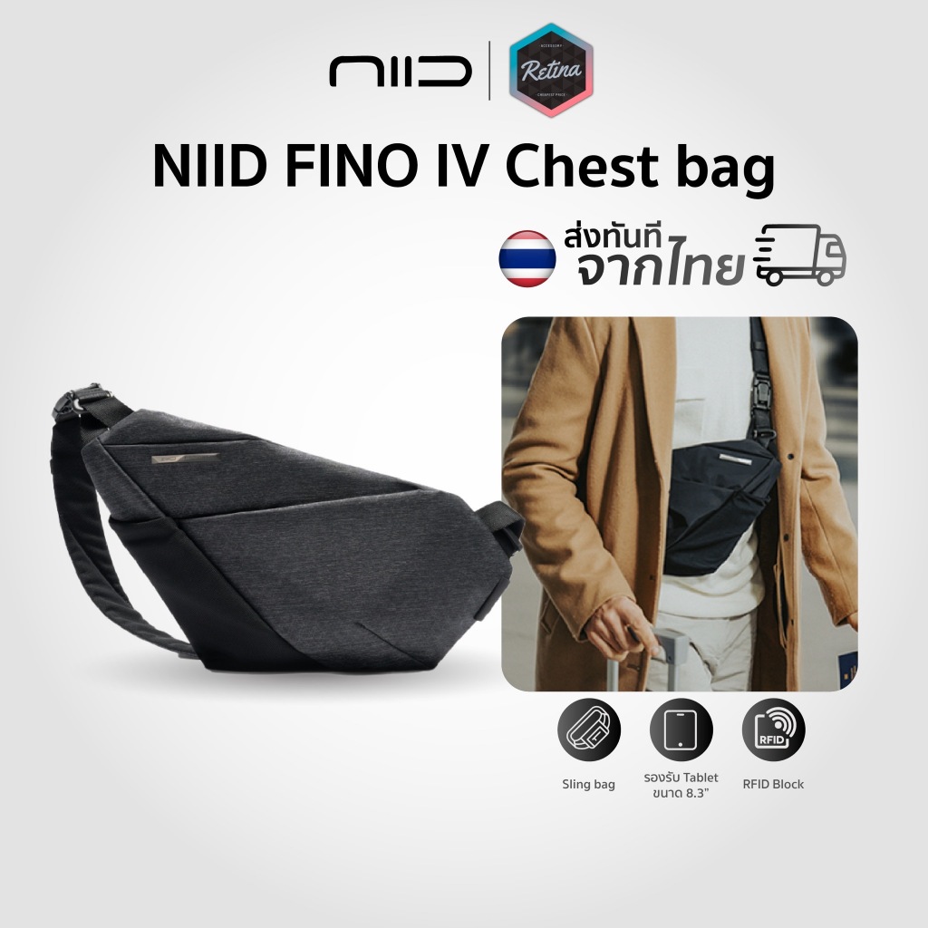 [ ส่งทันที ] NIID FINO IV Sling Bag กระเป๋าสะพายข้าง