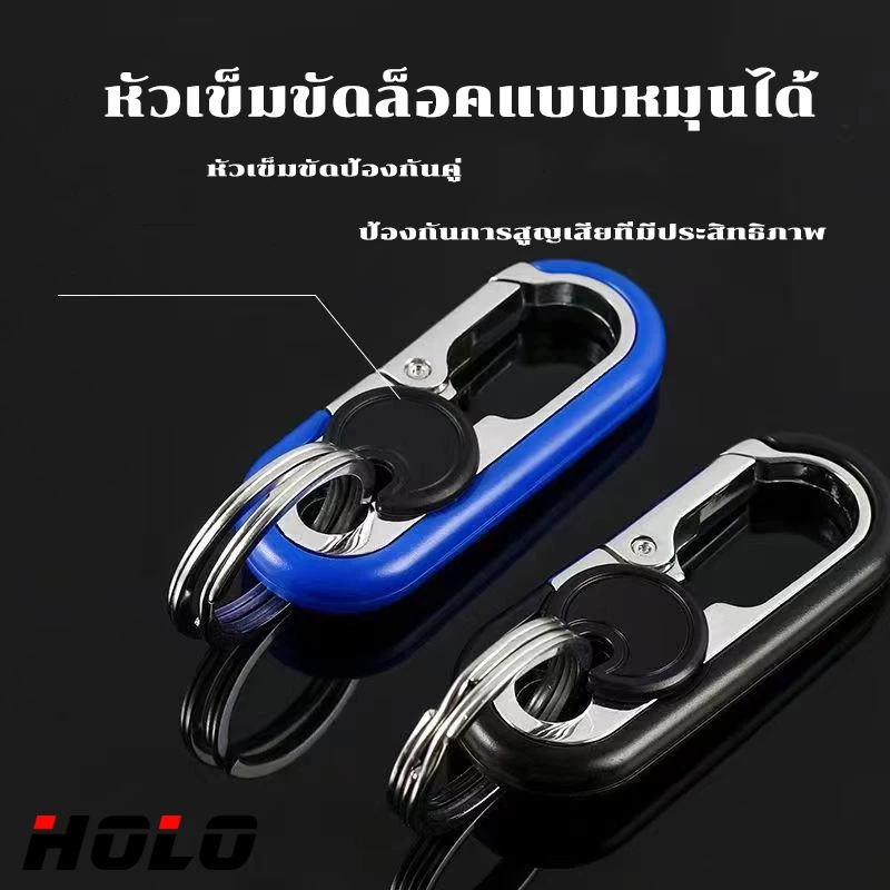 พวงกุญแจโลหะพกพา ห้อยเอวสำหรับผู้ชาย thumbnail 4