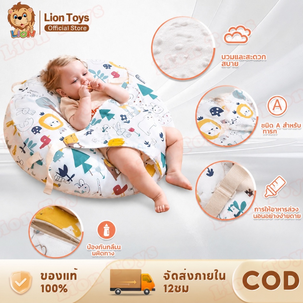 LionToys ที่นอนเด็ก หมอนเด็ก ที่นอนกันกรดไหลย้อน กันแหวะนม ถอดซักได้