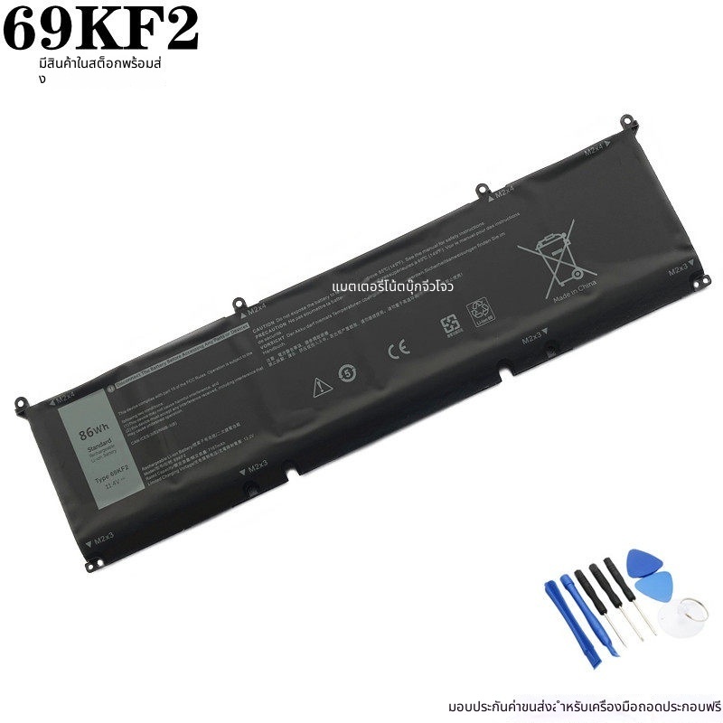 แบตเตอรี่แล็ปท็อปสำหรับ Dell Precision 5550 G15 5510 5511 5515 5520 8FCTC