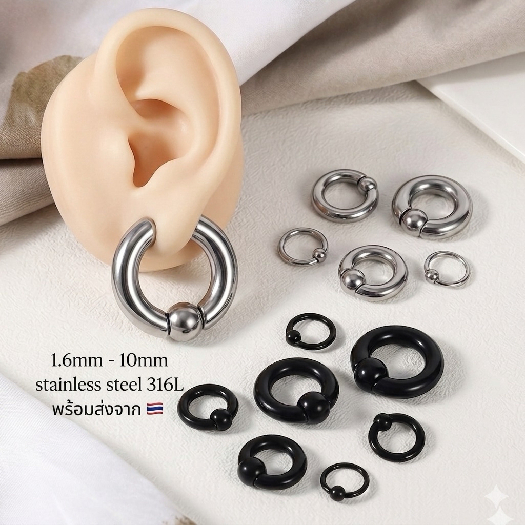จิวห่วง BCR สแตนเลสเกรดการแพทย์ 316L ไม่แพ้ไม่คัน จิวระเบิดหู/ตาไก่/ปากแตร ผิวเรียบเงาสวย ขนาด 1.6 - 10 mm (1 ชิ้น)