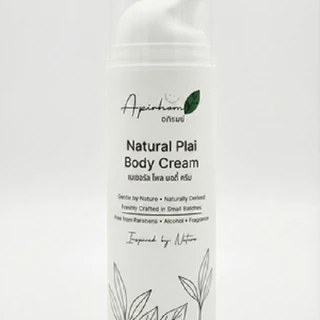 APIROM ครีมบำรุงปลายประสาทมือ และเท้า ชา ขนาด 50g เหมาะกับผู้ป่วยเบาหวาน และผู้สูงอายุที่มีมีอา