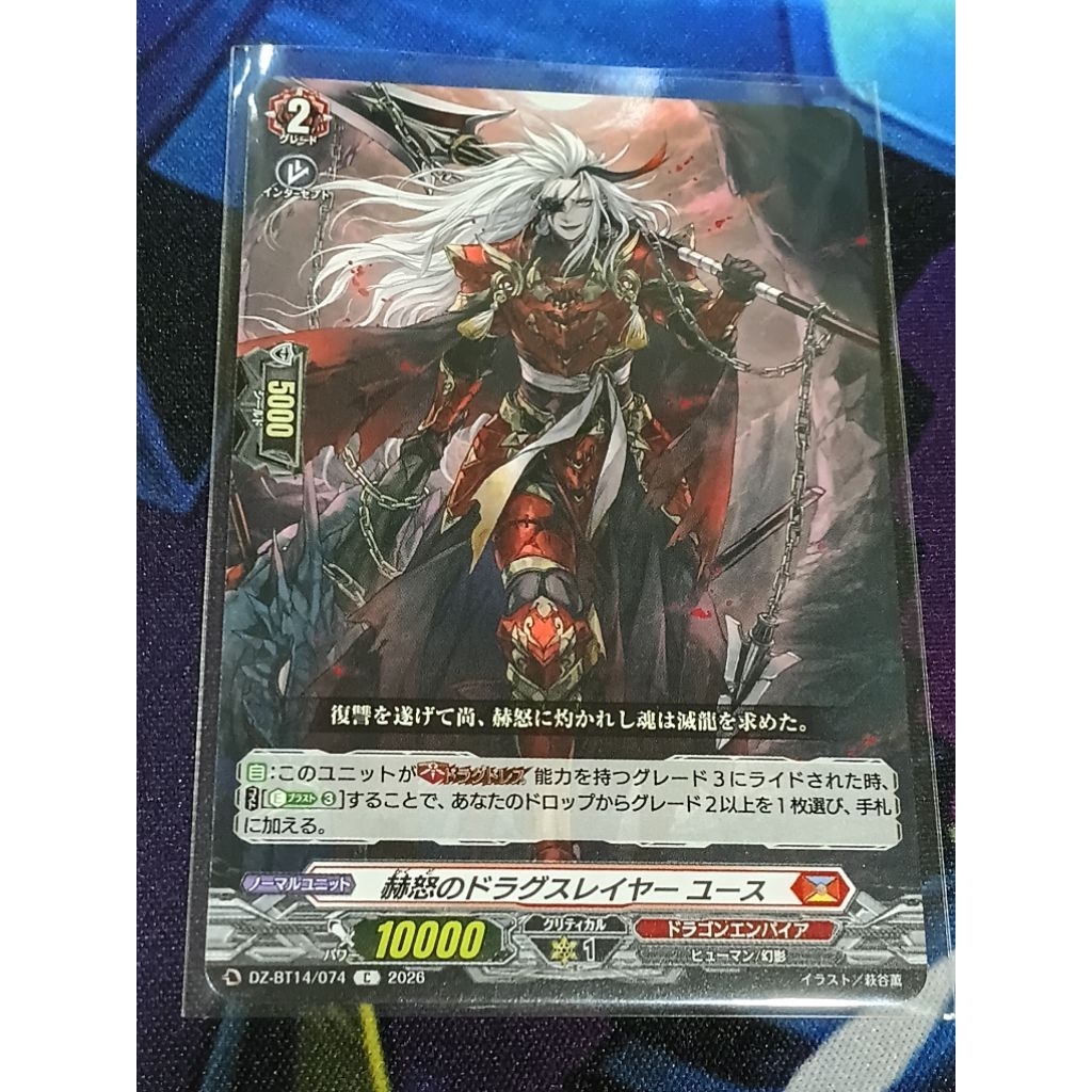 Crimson Wrath Dragslayer, Youth CFV Cardfight Vanguard DZ-BT14/074 C Japanese NM