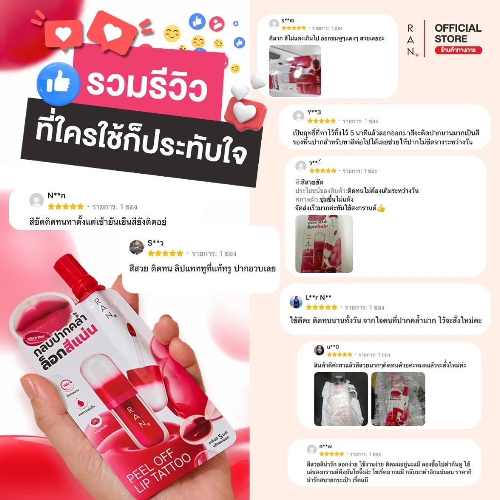 ใหม่!! RAN PEEL OFF LIP TATTOO thumbnail 7
