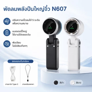พัดลมพกพา พัดลมมือถือ พัดลมคล้องคอ พัดลมพับได้ 3in1 5ระดับ ลมแรง เงียบ จอLED แบตอึด USB-C ใช้นอกบ้าน เดินทาง