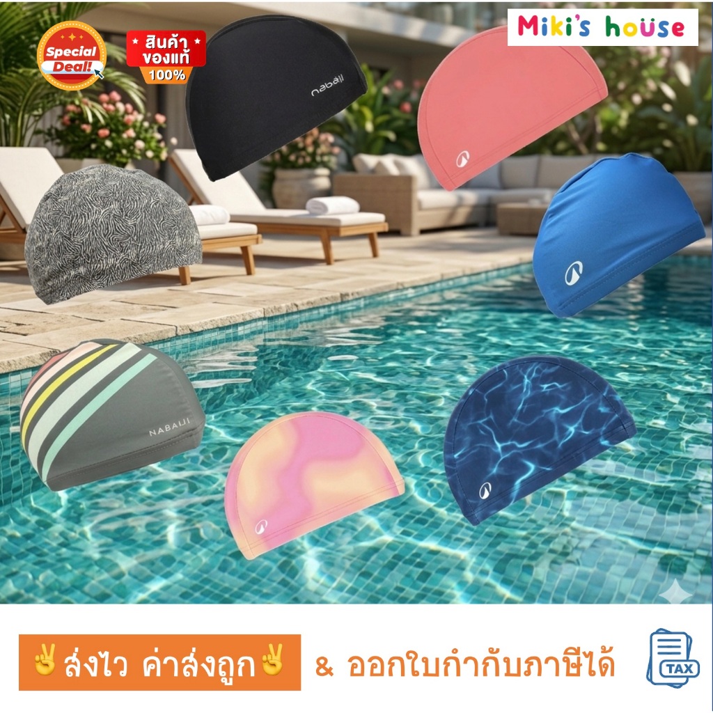 🔥ส่งไวทุกวัน🔥 ร้าน Miki DCL & Nabaiji นาไบจิ หมวกว่ายน้ำผู้ใหญ่ ขนาด 56-60 cm swimming cap เนื้อผ้าคุณภาพดี