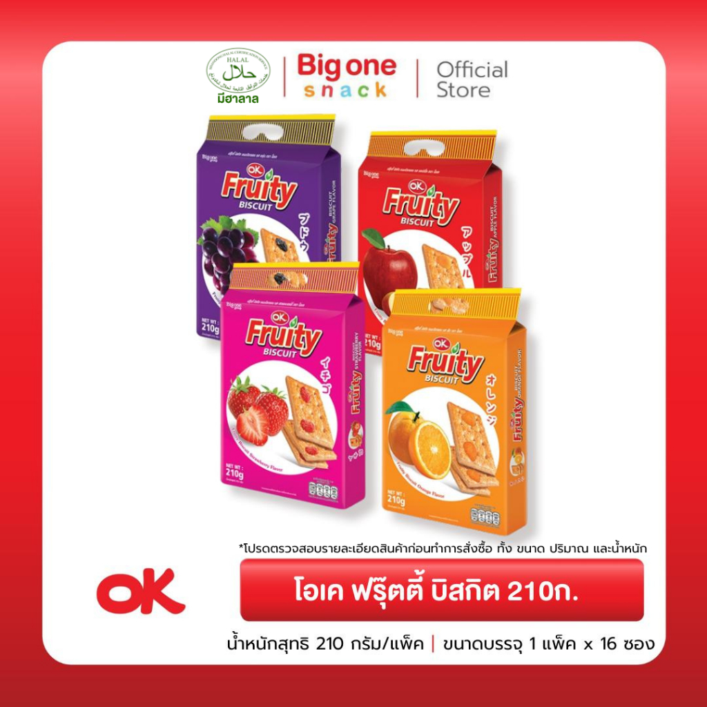 โอเค ฟรุ๊ตตี้ บิสกิต 210ก. OK Fruity Biscuit 210g.