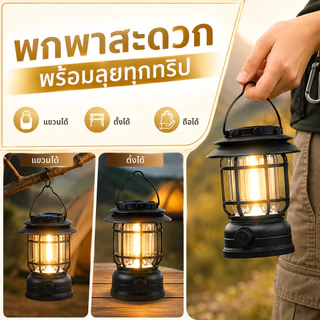 ไฟตะเกียงแคมป์ปิ้ง แสงแสงอาทิตย์ กันน้ำ ส่องสว่าง ไฟ LED แบบชาร์จไฟแบบพกพา ตะเกียงวินเทจ