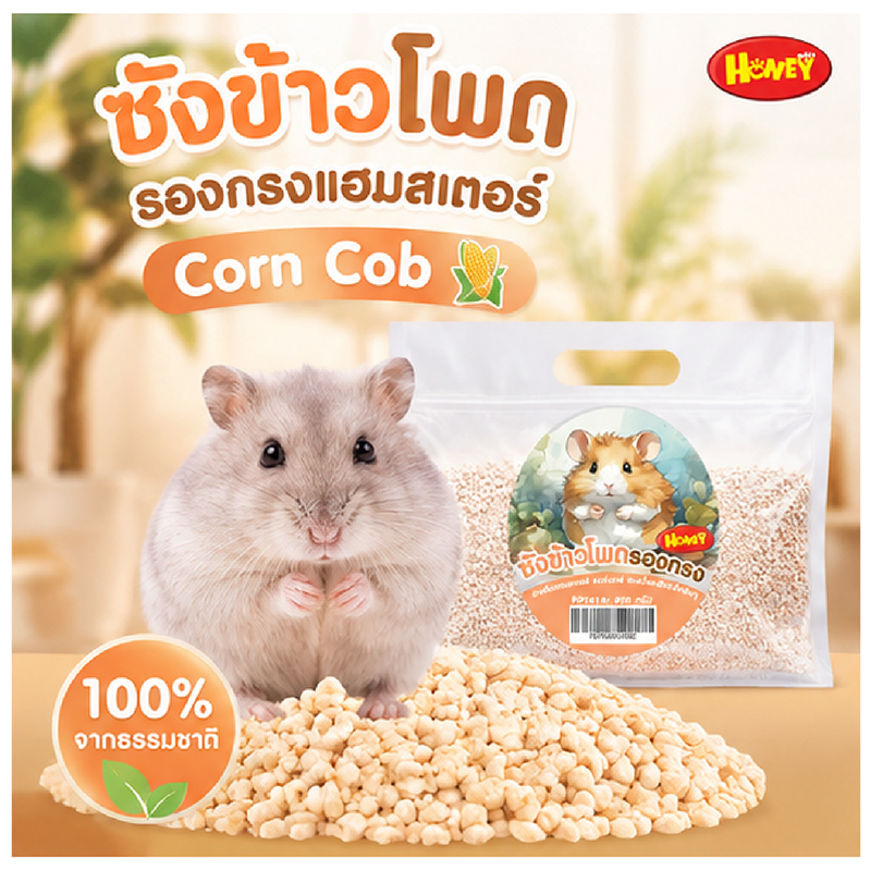 ซังข้าวโพด รองกรงสำหรับสัตว์เลี้ยง ขนาด 800 กรัม PP161A