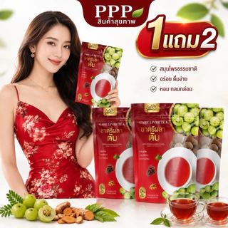 ชาตรีผลา ตับ🍷1 แถม 2 (ได้3ห่อ) ตราทิพย์สรา Care Liver Tea 1 ห่อ 30 ซองชา