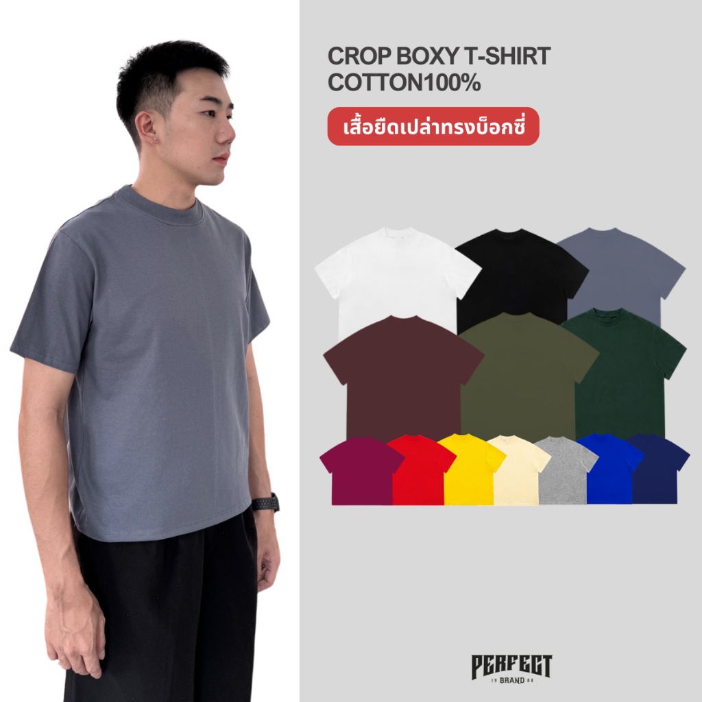 เสื้อยืดครอป(สีพื้น)ทรงบ๊อคซี่ คอฟิตเนื้อผ้า Cotton เกรดพรีเมี่ยม เนื้อผ้าเนียนนุ่มไม่ระคายเคืองผิว ใส่สบาย