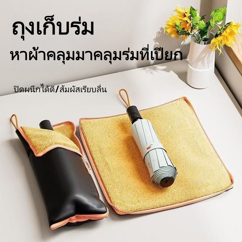 【สินค้าพร้อมส่ง】กระเป๋าใส่ร่มแบบพับได้ ผ้าคลุมร่มกันน้ำ กระเป๋าเก็บร่ม กระเป๋าเก็บของอเนกประสงค์