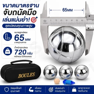 A28- คุ้มสุด! เปตองชุด3ลูก พร้อมกระเป๋าอุปกรณ์ครบ (ลูกแก่น+เชือกวัด) สำหรับฝึกซ้อม/กิจกรรมโรงเรียน/สันทนาการ ⛳พร้อมส่ง⛳