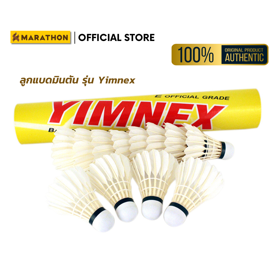 ลูกแบดมินตัน รุ่น Yimnex ผลิตจากขนเป็ด คัดขนพิเศษ เหมาะสำหรับกิจกรรมยามว่างหรือใช้เพื่อการฝึกซ้อม