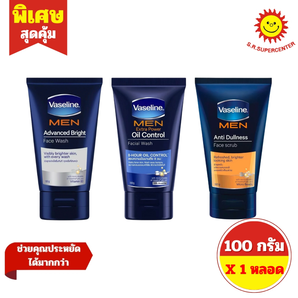 [ 1 หลอด ] Vasline Men Face Wash วาสลีน เมน โฟมล้างหน้าและสครับ ขนาด 100 กรัม 3 สูตร