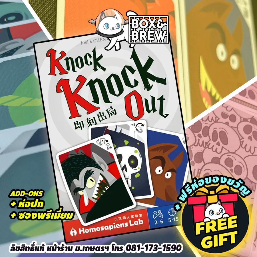 knock knock out (TW/EN) บอร์ดเกม Board Game