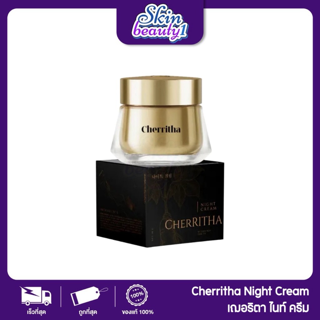(((แพ็คเกจใหม่)) ครีมโสมขมิ้นดำ เฌอริตา Cherritha ginseng cream 10 g.