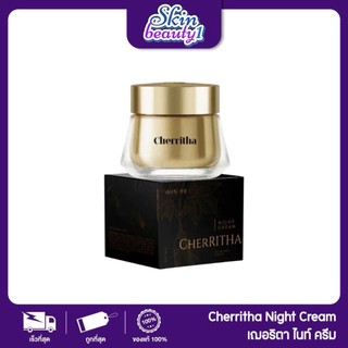 (((แพ็คเกจใหม่)) ครีมโสมขมิ้นดำ เฌอริตา Cherritha ginseng cream 10 g.