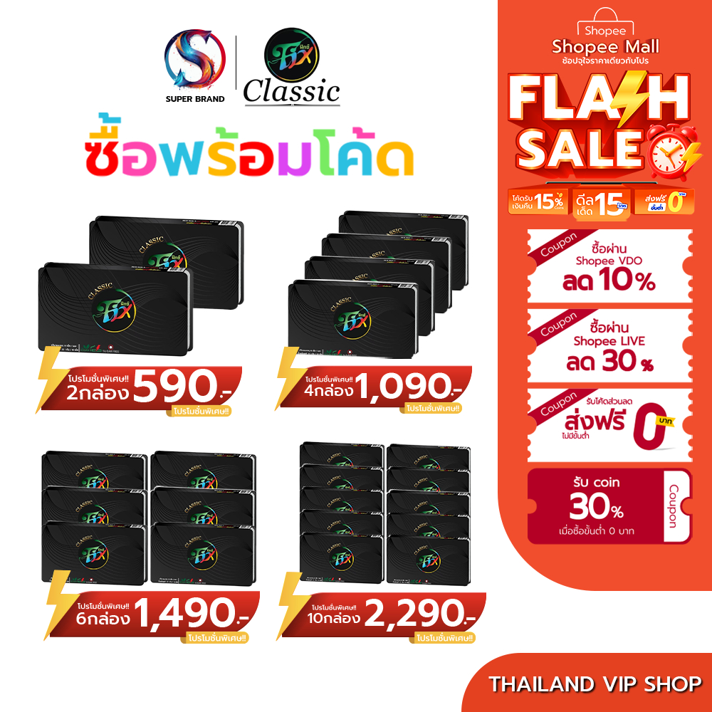 ลูกอมเลิกบุหรี่ FixClassic ยาเลิกบุหรี่ เลิกบุหรี่ไฟฟ้า ลูกอมfix เลิกได้ทำเองที่บ้าน 1 แผง 10 เม็ด