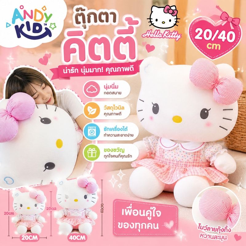 30/40cm Sanrio ตุ๊กตา ซานริโอ้ น่ารัก ตุ๊กตาคิตตี้ Hello Kitty ตุ๊กตาแมวหน้าคิตตี้ ของขวัญวันวาเลนไทน์ เหมาะกับของขวัญวั
