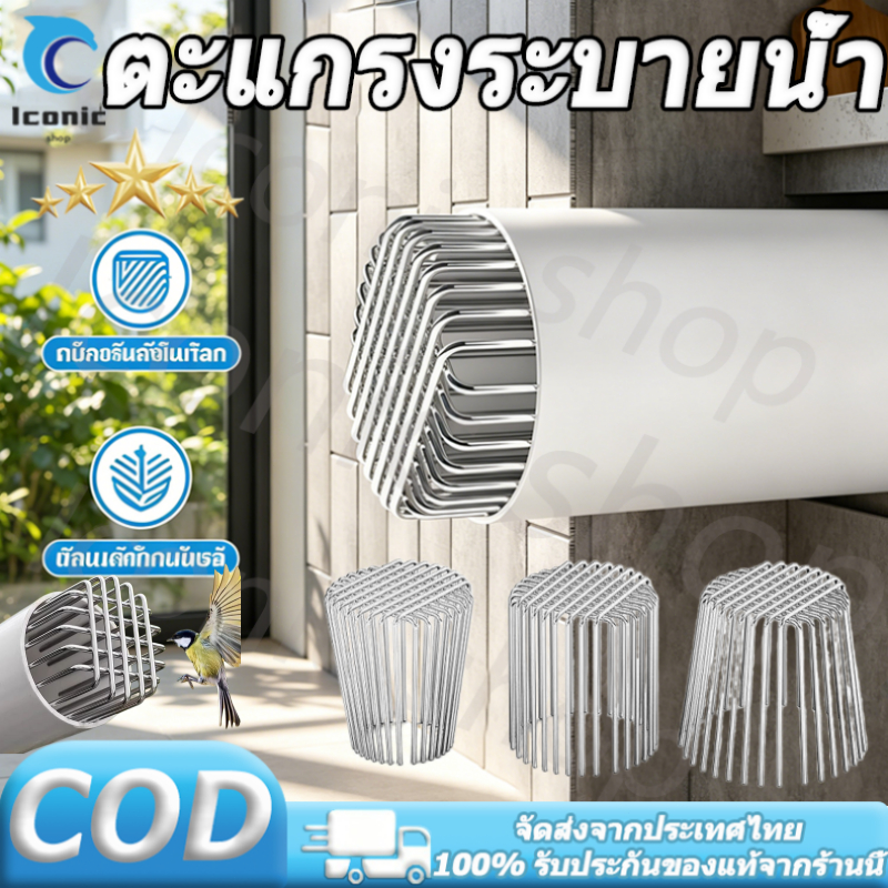 ตะแกรงระบายน้ำ สแตนเลสฝาครอบท่อระบายน้ำ กลางแจ้ง ป้องกันการปิดกั้น หลังคา&ระเบียง ขนาดใหญ่  COD