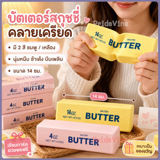 🔥ของเล่นบีบคลายเครียดรูปทรงแท่งเนยนม คืนตัวช้า