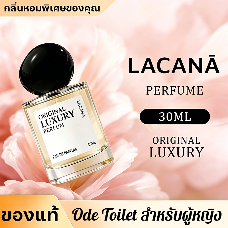 LACANA Original Luxury Perfume น้ำหอม 30 ml กลิ่นหอมอ่อนติดทนนาน 72H น้ำหอมผู้หญิง