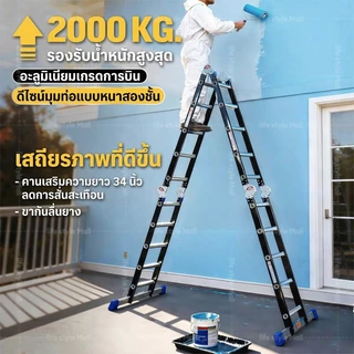 บันได บันไดพับได้ บันไดอลูมิเนียม รับน้ำหนักได้ 2000KG มีหลายฟังก์ชัน ปรับได้ แข็งแรงและทนทาน ยาวทั้งหมด 3.8m/4.8m/5.8m