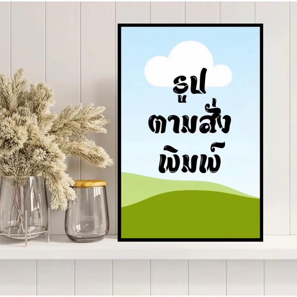 กรอบรูป ภาพลูกค้า ขอบดำพร้อมที่แขวน
