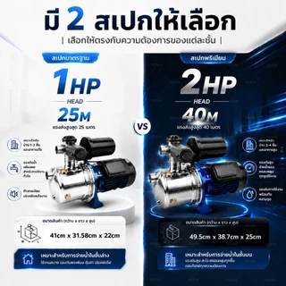 REAIM ปั๊มน้ำอัตโนมัติ 1500W ปั๊มน้ำ ปั๊มเฮด 40 เมตร ใช้กับระบบประปาอาคาร 1 นิ้ว วัสดุสแตนเลส