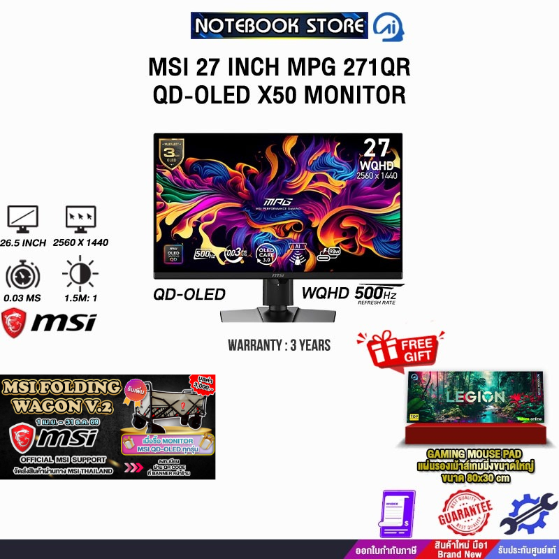MSI 27 INCH MPG 271QR QD-OLED X50 MONITOR (QD-OLED WQHD 500Hz)/ประกัน 3 Years