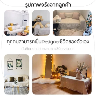ผ้าหุ้มโซฟา สไตล์นอร์ดิก มินิมอล ตกแต่งห้องนั่งเล่น สวยเก๋
