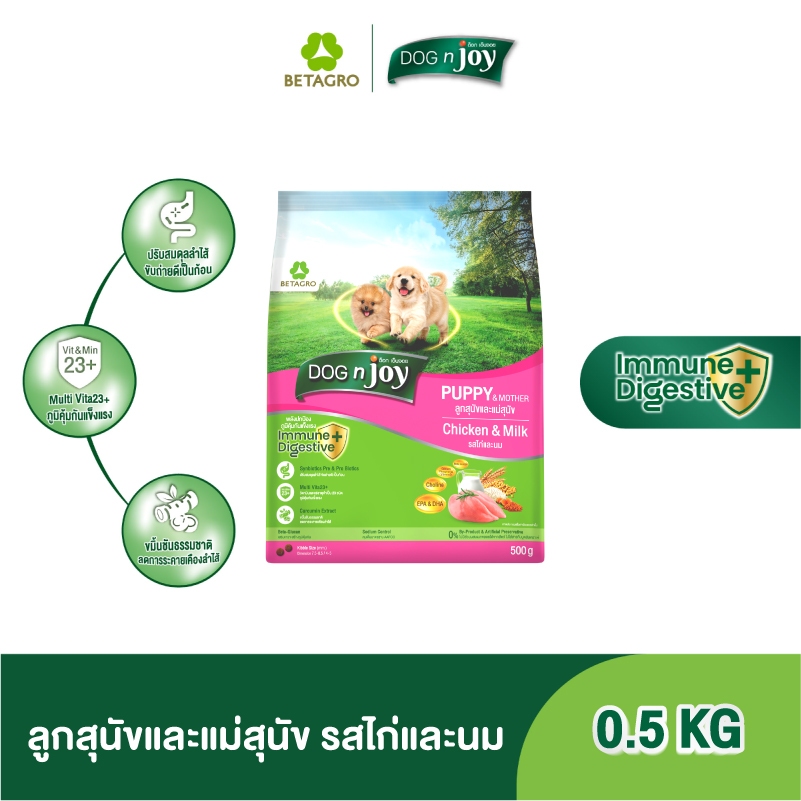 DOG n joy อาหารสุนัขแม่&ลูก รสไก่และนม 0.5KG