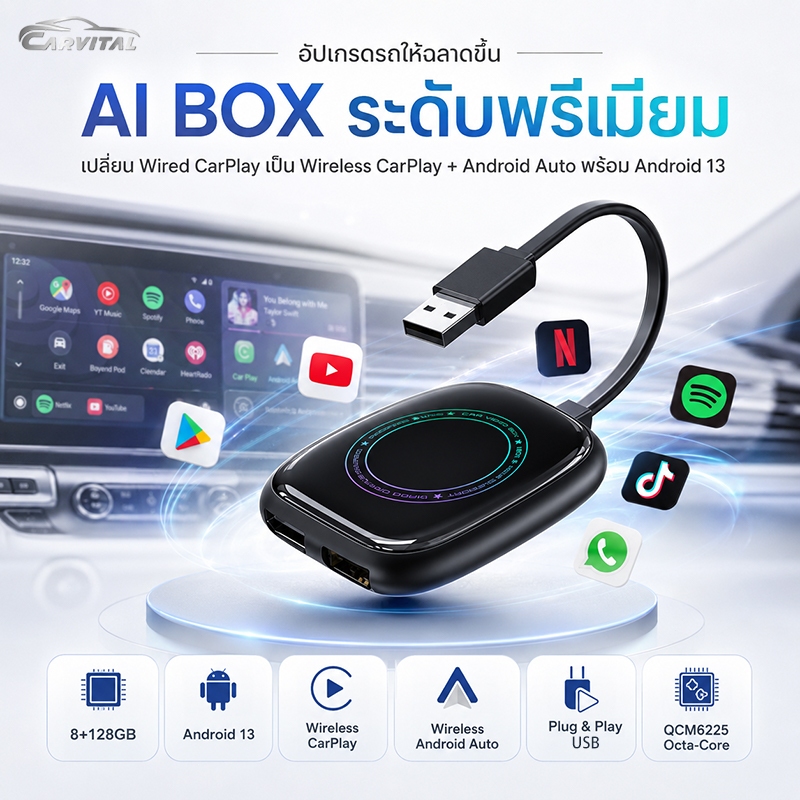 กล่องทีวีติดรถ CarPlay Ai Box Android 13 8+128GB wireless carplay Android Auto QCM6225 4G LET GPS Ne