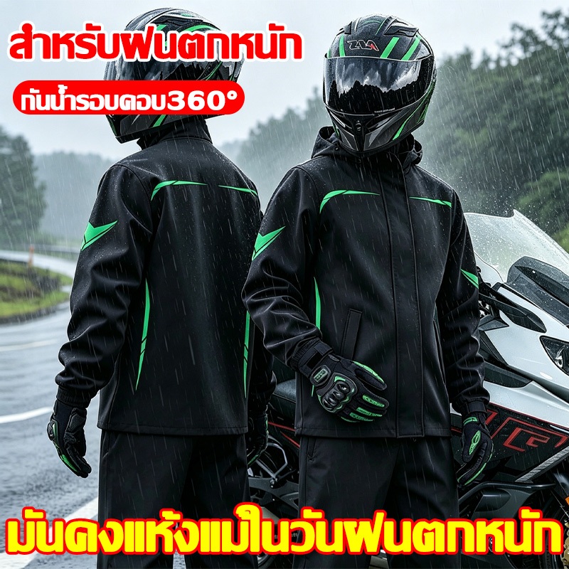💧กันน้ำรั่วซึมแม้ฝนตกหนัก☔ชุดกันฝน เสื้อกันฝน เสื้อกันฝนผู้ใหญ่หนา หนาขึ้น2ชั้น ซับในผ้าฟลีซเพื่อการปกป้อง