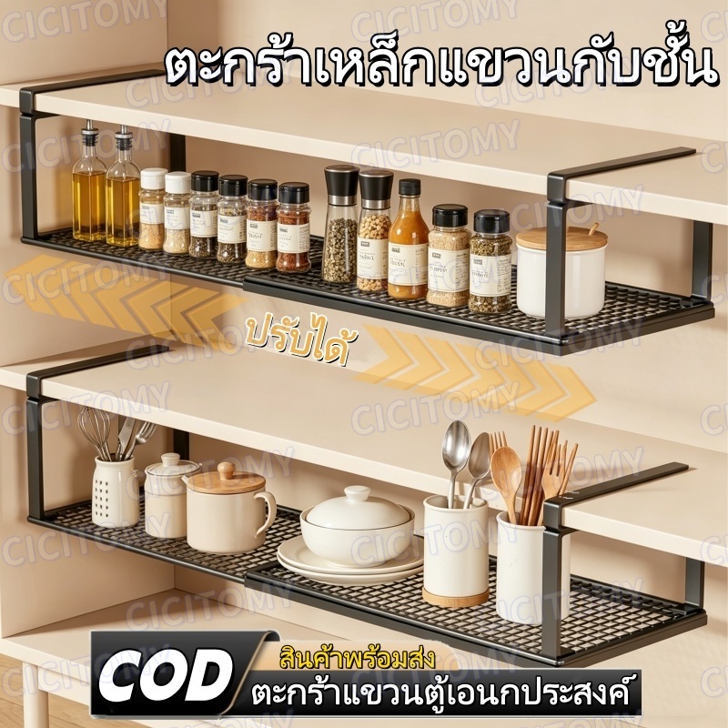 ตะกร้าเก็บของใต้โต๊ะ ชั้นวางของในครัว ยืด-หดได้ แขวนได้ ชั้นวางของแบบแขวนใต้โต๊ะ วางของอเนกประสงค์ รับน้ำหนักได้เยอะ