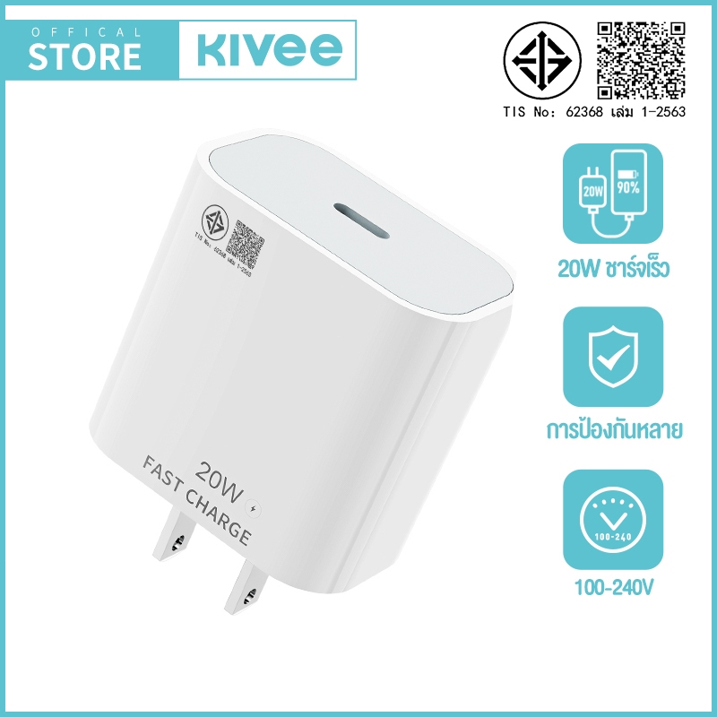 KIVEE PD หัวชาร์จ Fast Charger สำหรับ i16 17 Pro Max