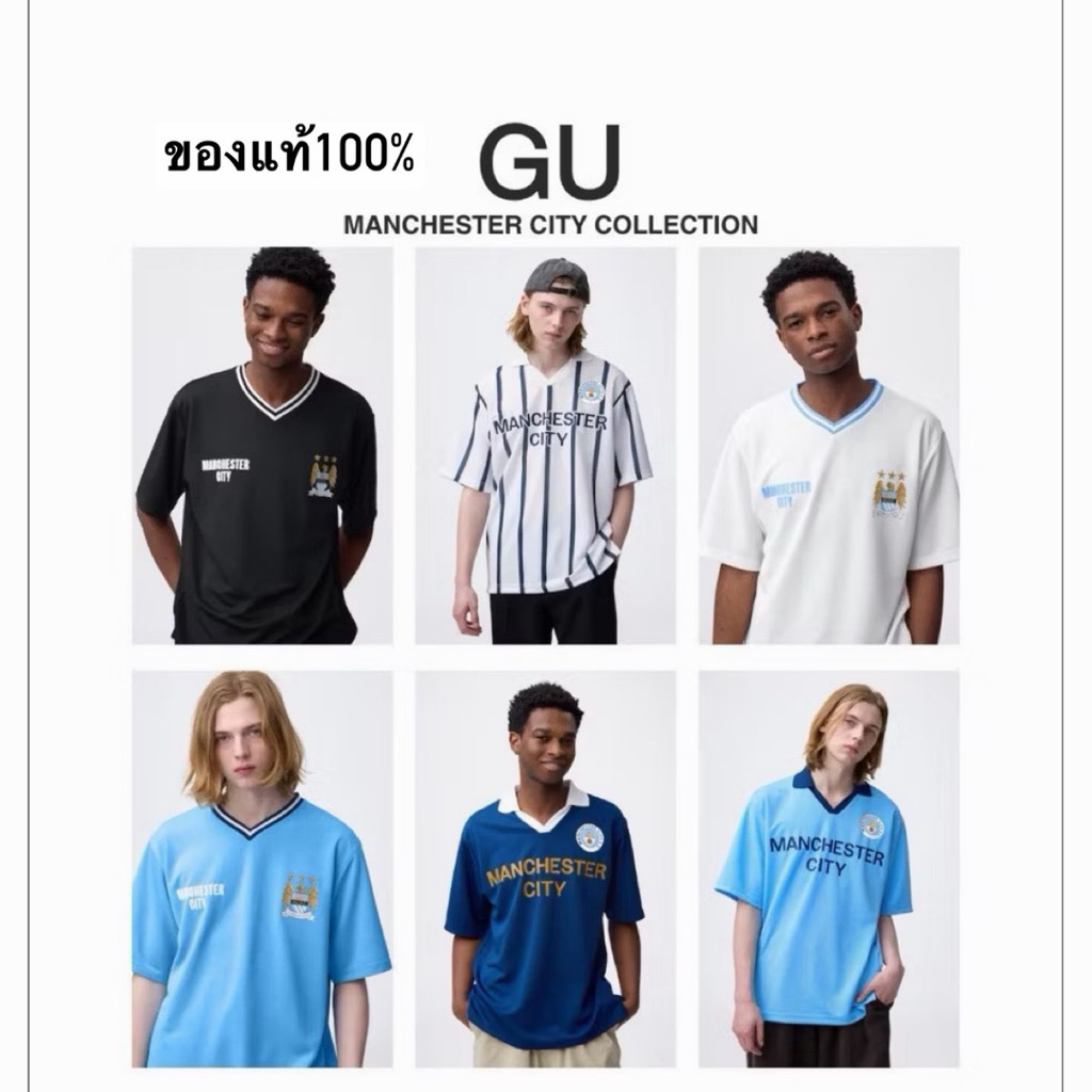พร้อมส่งไทย ⚽️ GU x Manchester City เสื้อแข่งหมายเลข 1 ลิขสิทธิ์แท้จากญี่ปุ่น 🇯🇵