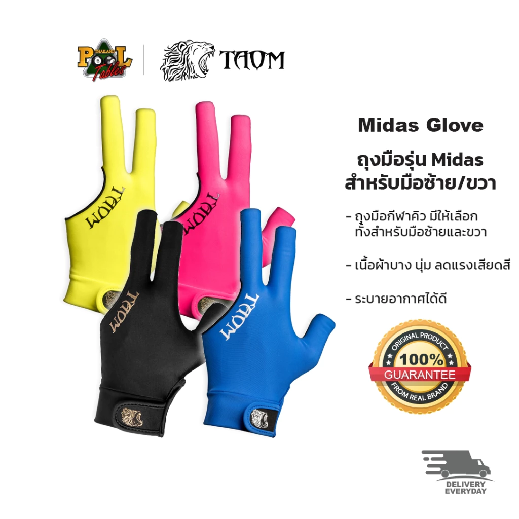 [ส่งด่วนใน 2 ชม.] [ของแท้] Taom Midas Glove ถุงมือบิลเลียด สำหรับมือซ้าย ขนาด S - XL for Left Hand Size S - XL