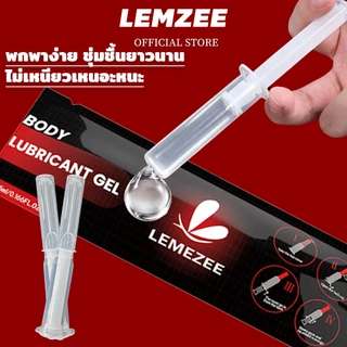 LEMEZEE เจลหล่อลื่น BODY LUBRICANT GELบรรจุแยกชิ้น พกพาสะดวกสะอาดปลอดภัย ลื่นไหลพิเศษลดการเสียดสี5ml