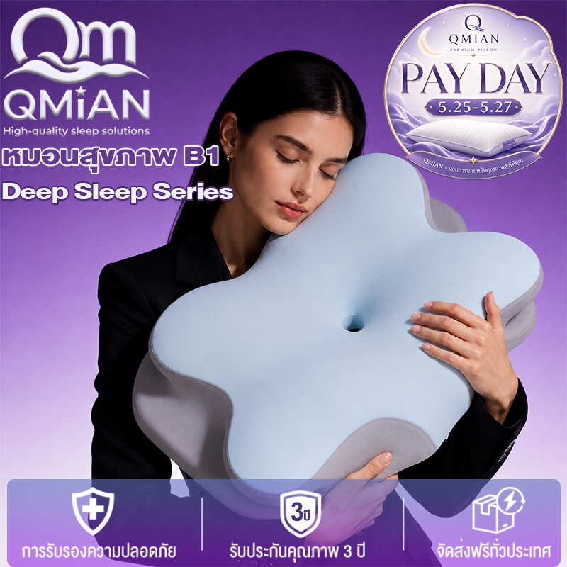 QM หมอน หมอนหนุน หมอนสุขภาพ ทรงผีเสื้อ ออกแบบมีส่วนโค้งเว้ารับต้นคอ และระบายอากาศได้ดี Ergonomic pillow