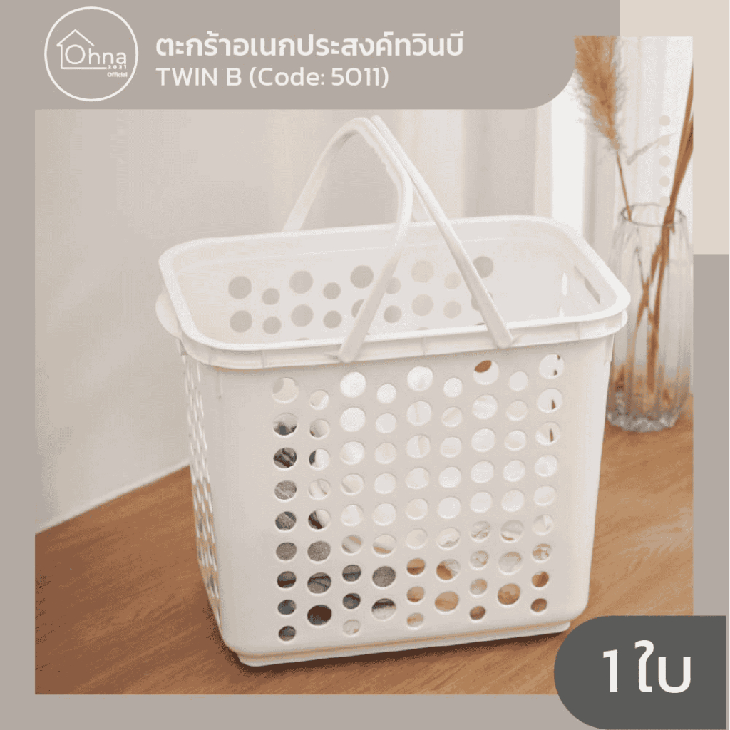 Ohna2021 TWIN B ตะกร้าผ้า มีหูหิ้ว มีล้อ ขนาด52*32.5*42ซม.