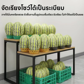 แท่นวางผลไม้ กันกลิ้ง สำหรับทุเรียน แตงโม เมล่อน ใช้โชว์สินค้าในซูเปอร์มาร์เก็ต ร้านผลไม้ แข็งแรง วางได้หลายขนาด